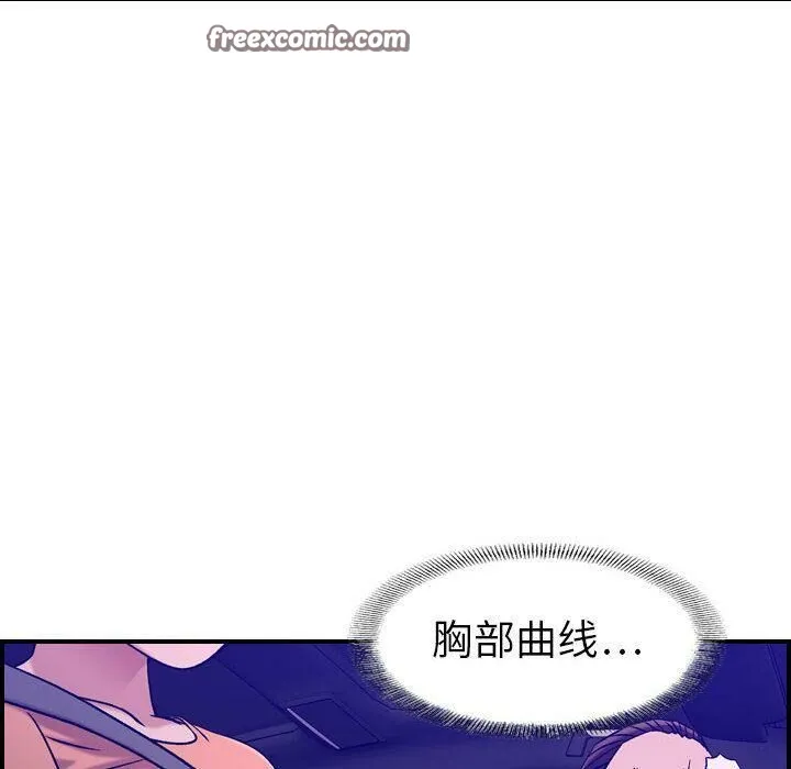 贪婪烈火 第17话 第25页