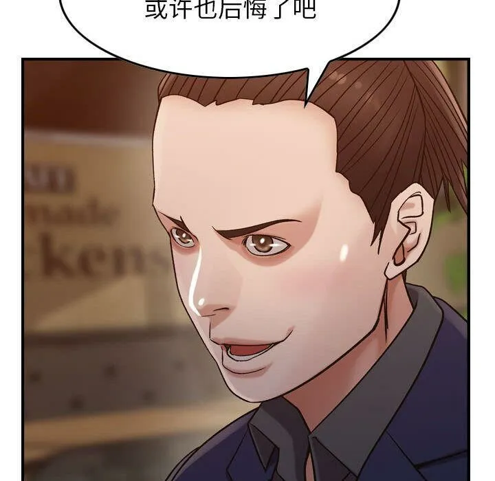 贪婪烈火 第17话 第102页