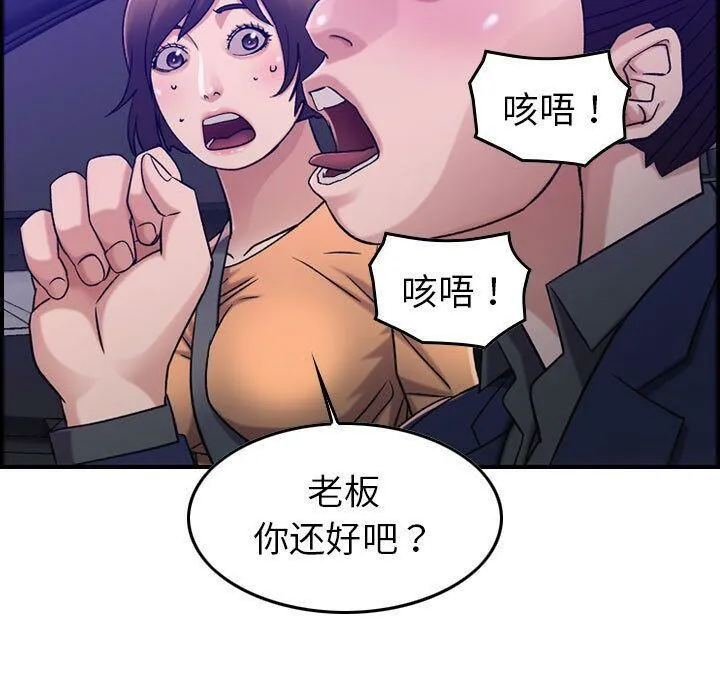 贪婪烈火 第17话 第28页