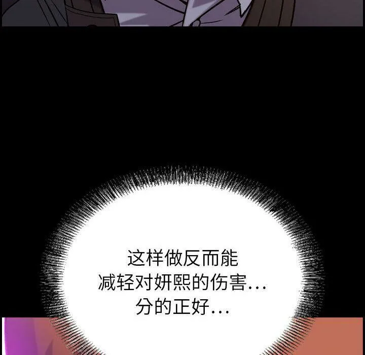 贪婪烈火 第17话 第11页
