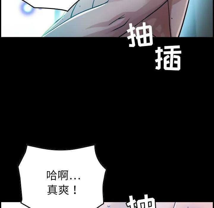 贪婪烈火 第17话 第42页