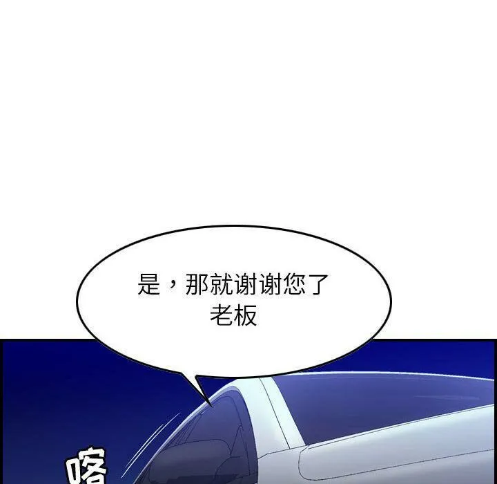 贪婪烈火 第17话 第20页