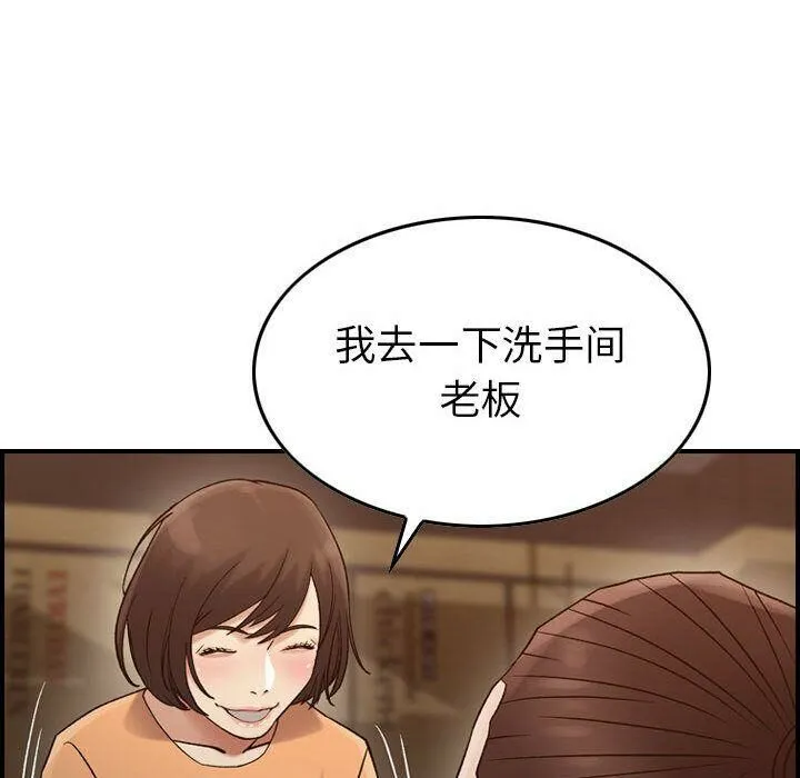 贪婪烈火 第17话 第111页