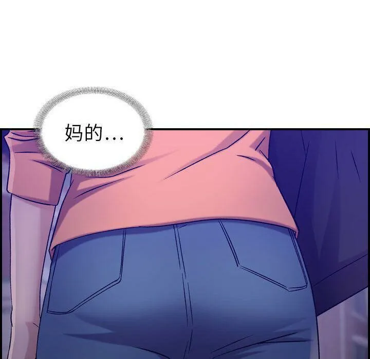 贪婪烈火 第17话 第83页