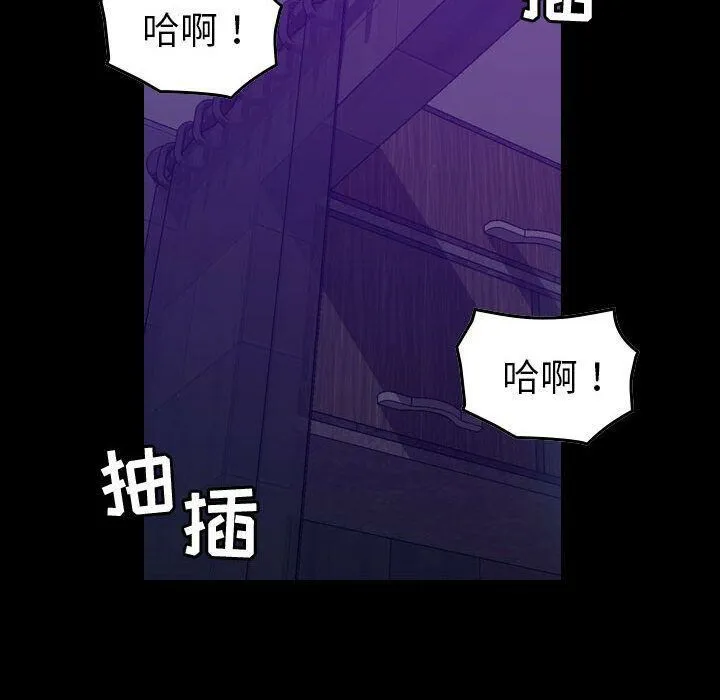贪婪烈火 第17话 第37页