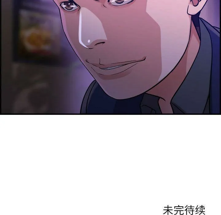 贪婪烈火 第17话 第127页