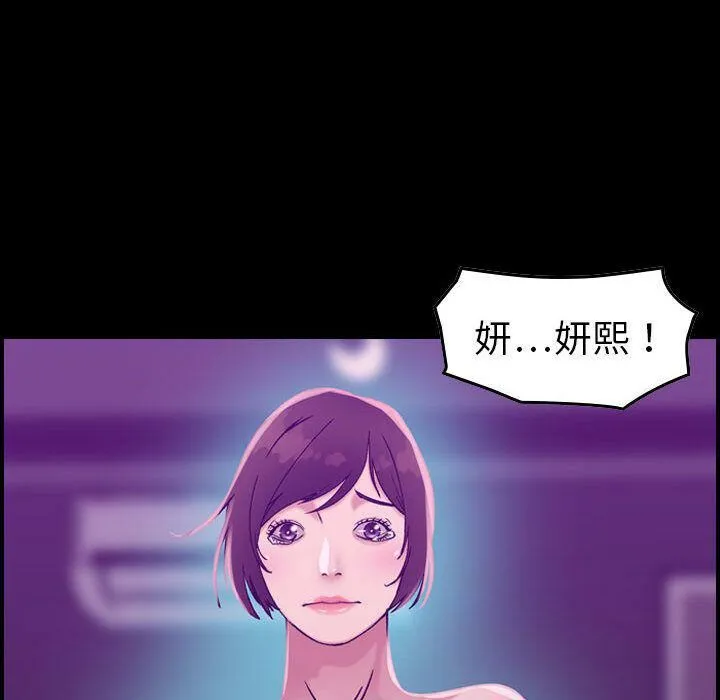 贪婪烈火 第17话 第48页