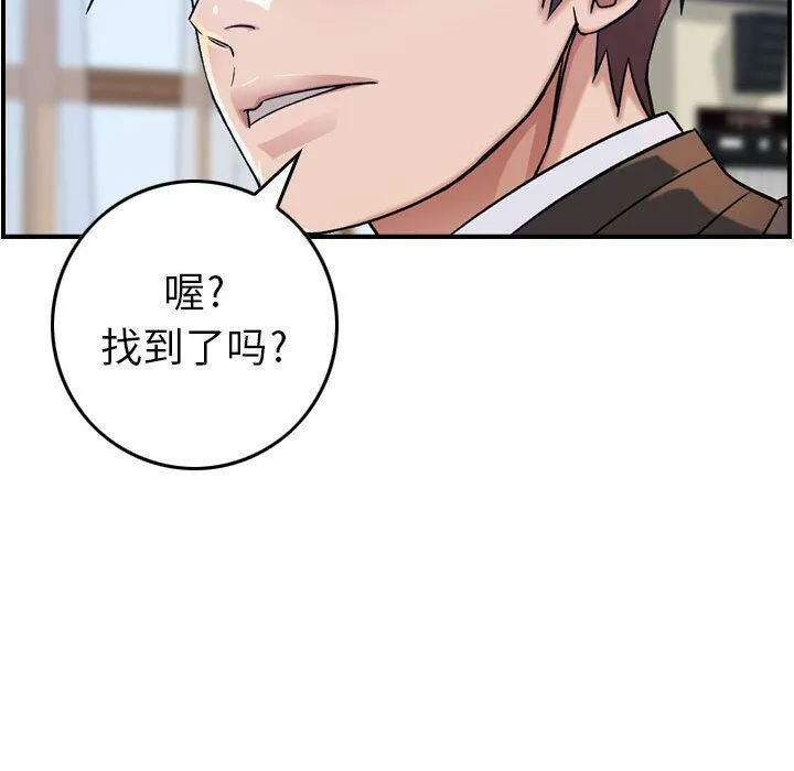贪婪烈火 第12话 第30页