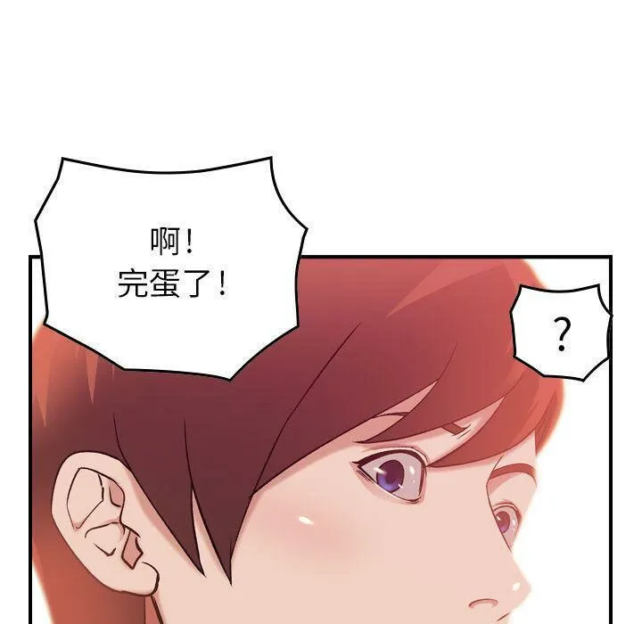 贪婪烈火 第12话 第22页