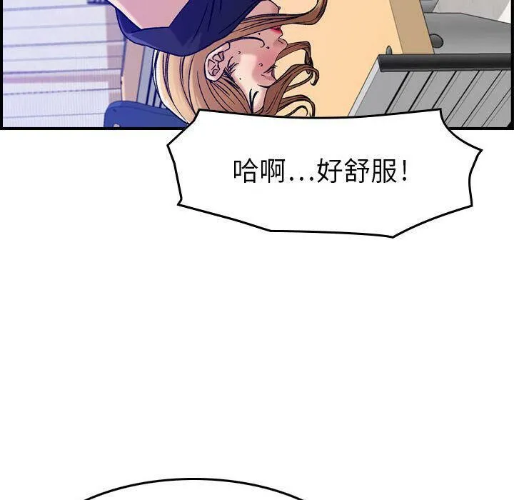 贪婪烈火 第12话 第49页