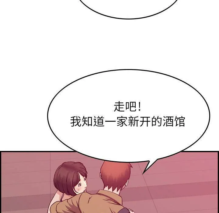贪婪烈火 第12话 第93页