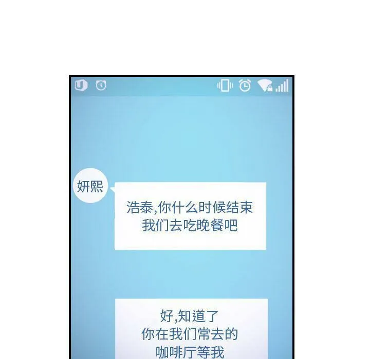 贪婪烈火 第12话 第70页
