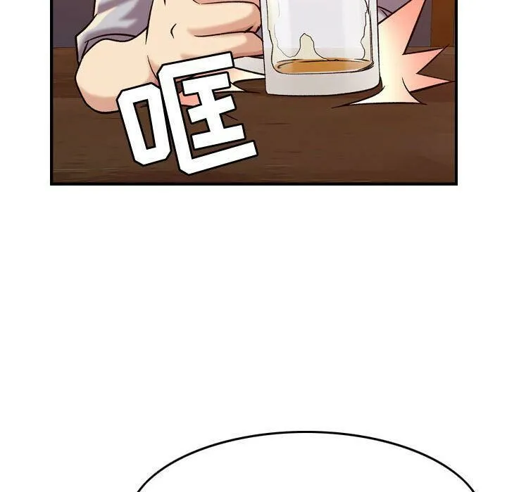 贪婪烈火 第12话 第104页