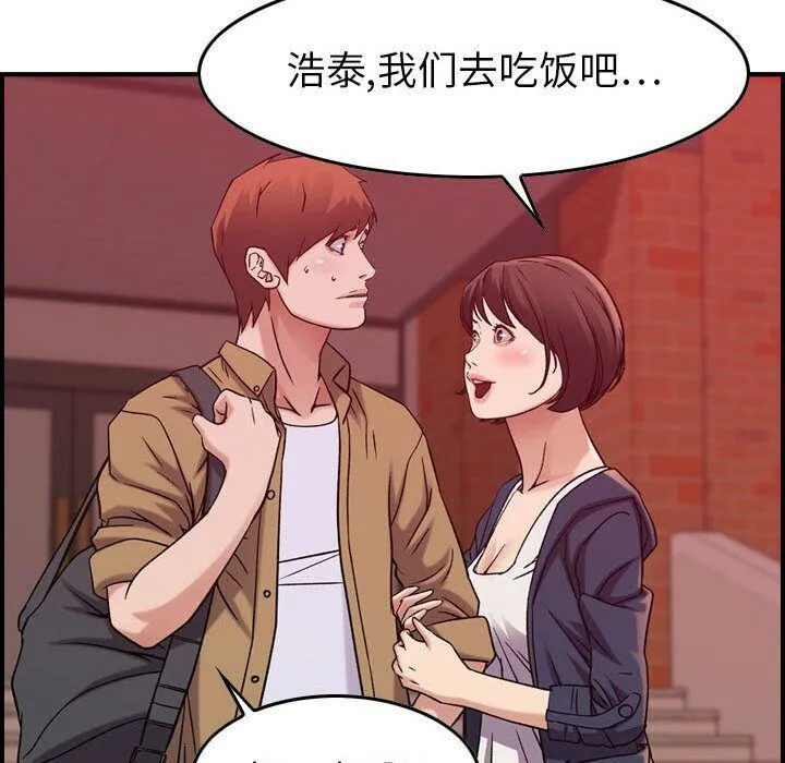 贪婪烈火 第12话 第83页