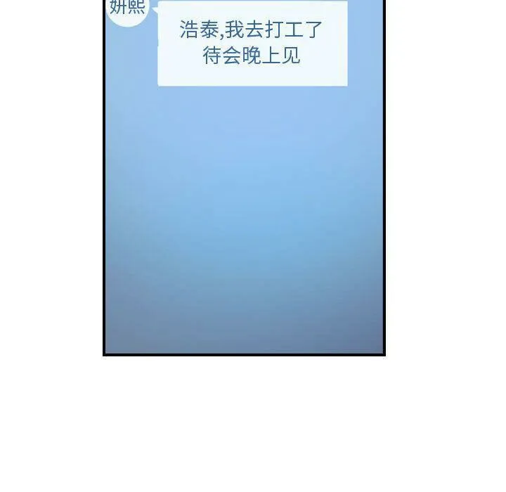 贪婪烈火 第12话 第61页