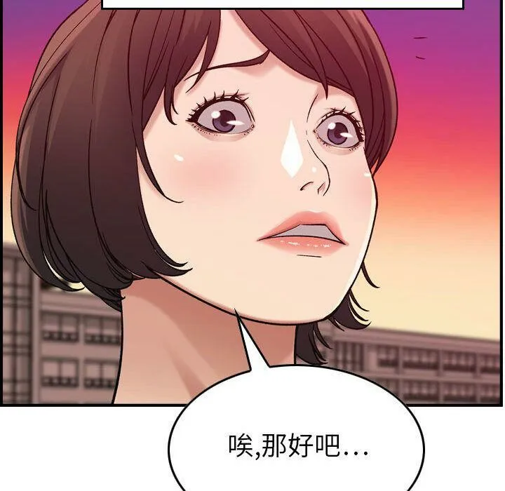贪婪烈火 第12话 第92页