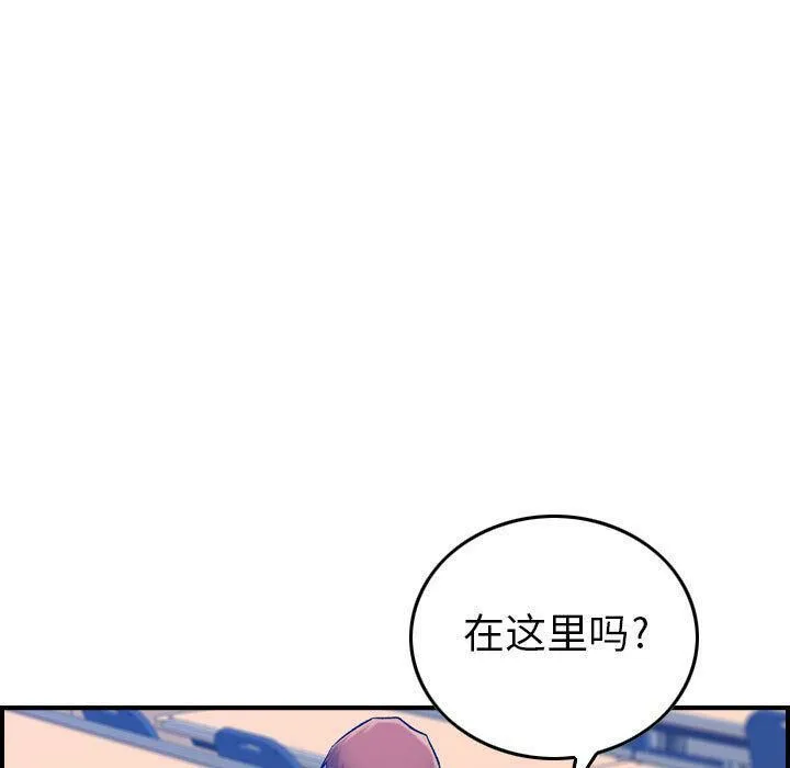 贪婪烈火 第12话 第27页