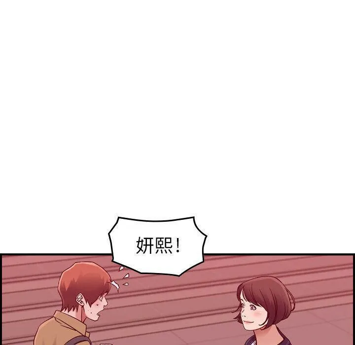 贪婪烈火 第12话 第75页