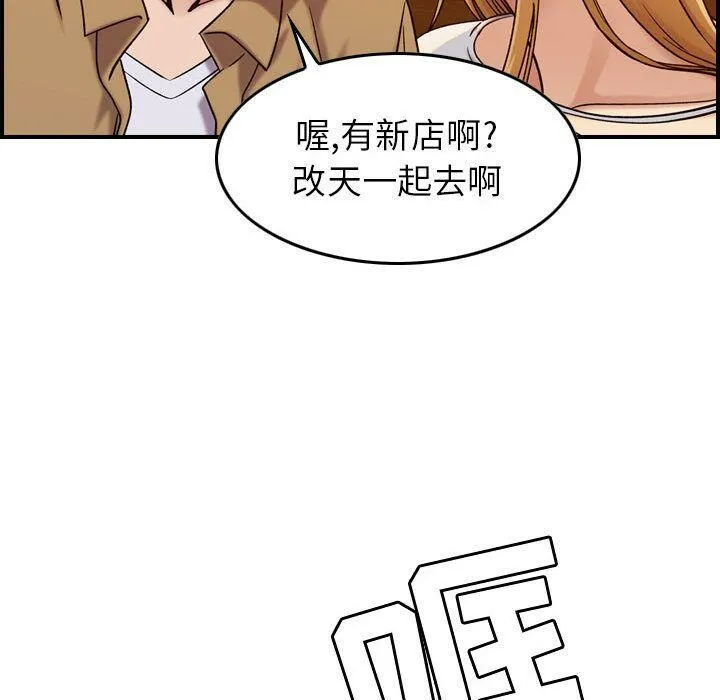 贪婪烈火 第12话 第113页