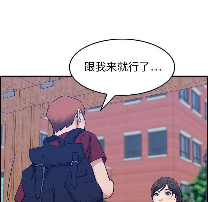 贪婪烈火 第28话 第83页