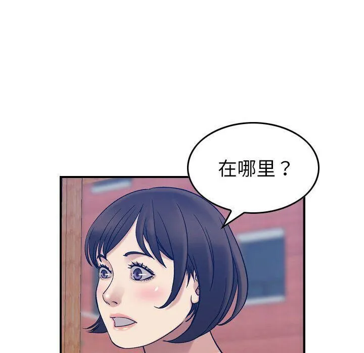 贪婪烈火 第28话 第81页