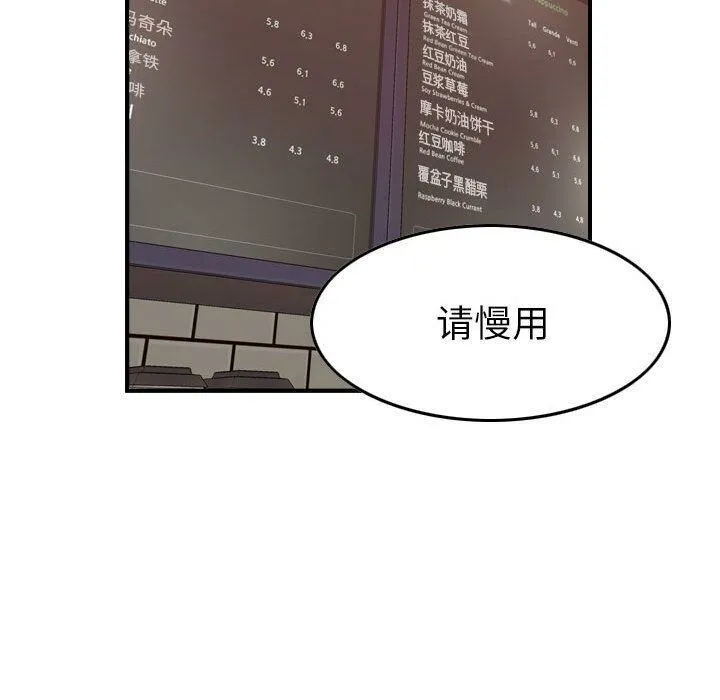 贪婪烈火 第28话 第16页