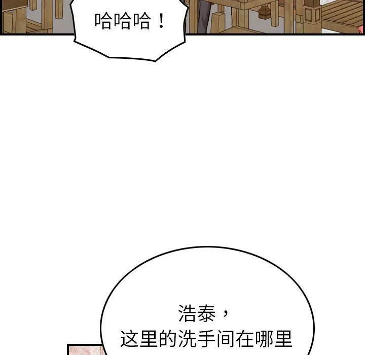 贪婪烈火 第28话 第116页
