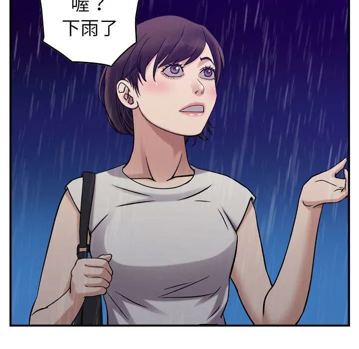 贪婪烈火 第28话 第89页