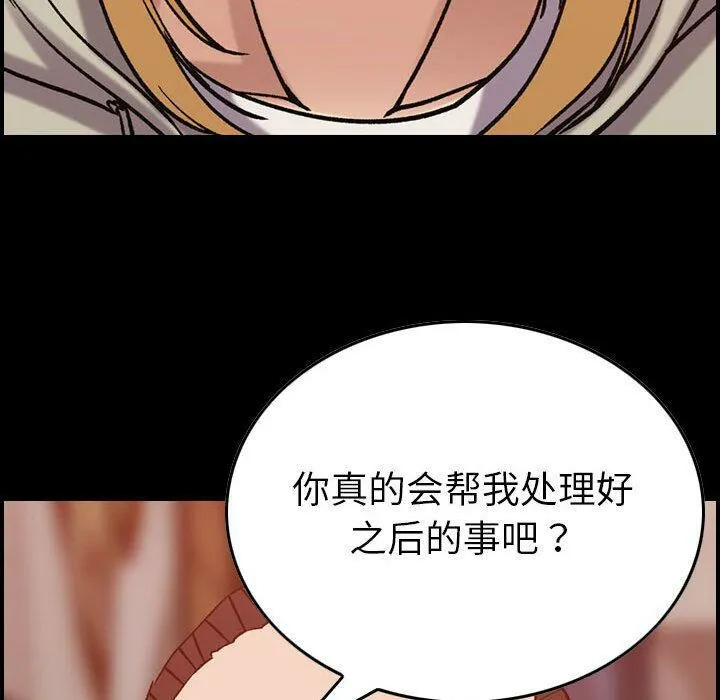 贪婪烈火 第28话 第60页