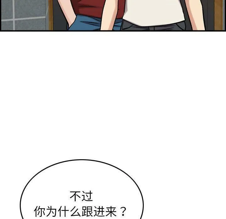 贪婪烈火 第28话 第121页