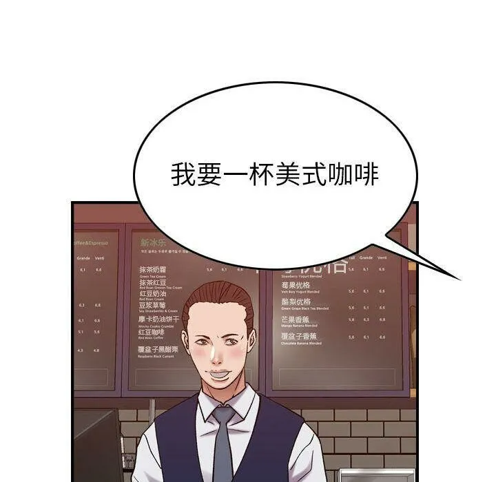 贪婪烈火 第28话 第17页