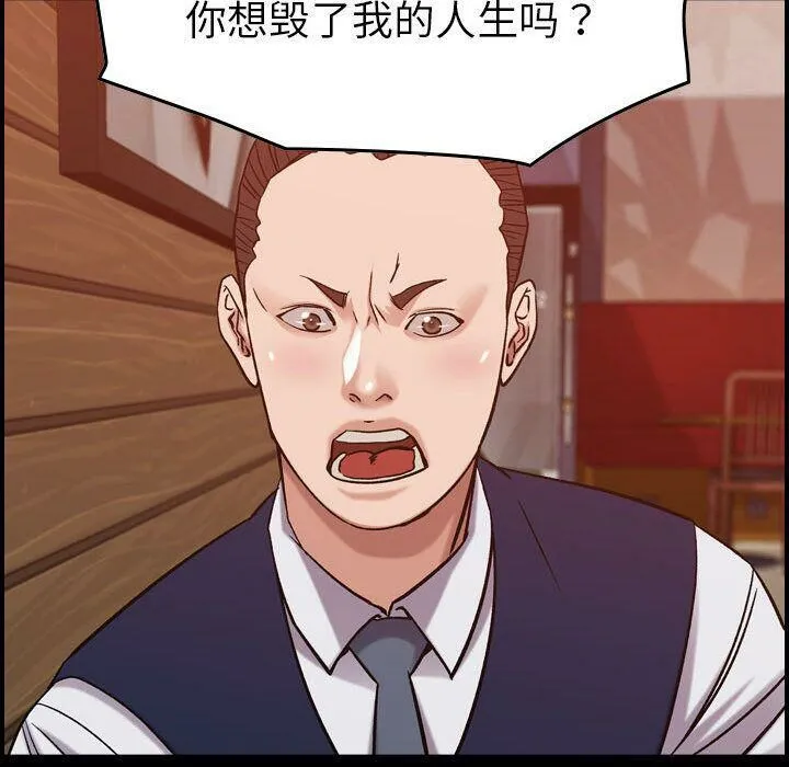 贪婪烈火 第28话 第51页