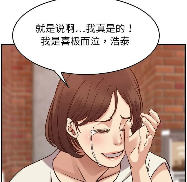 贪婪烈火 第28话 第113页