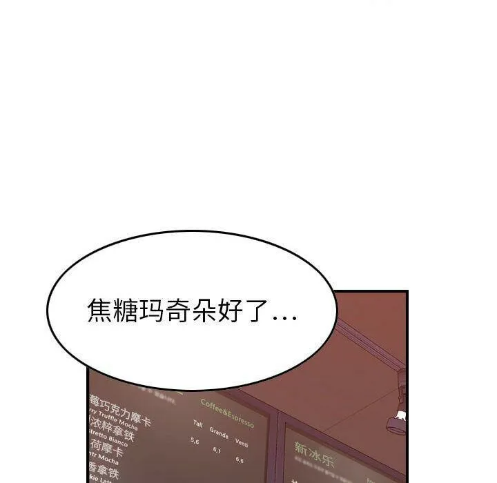贪婪烈火 第28话 第15页