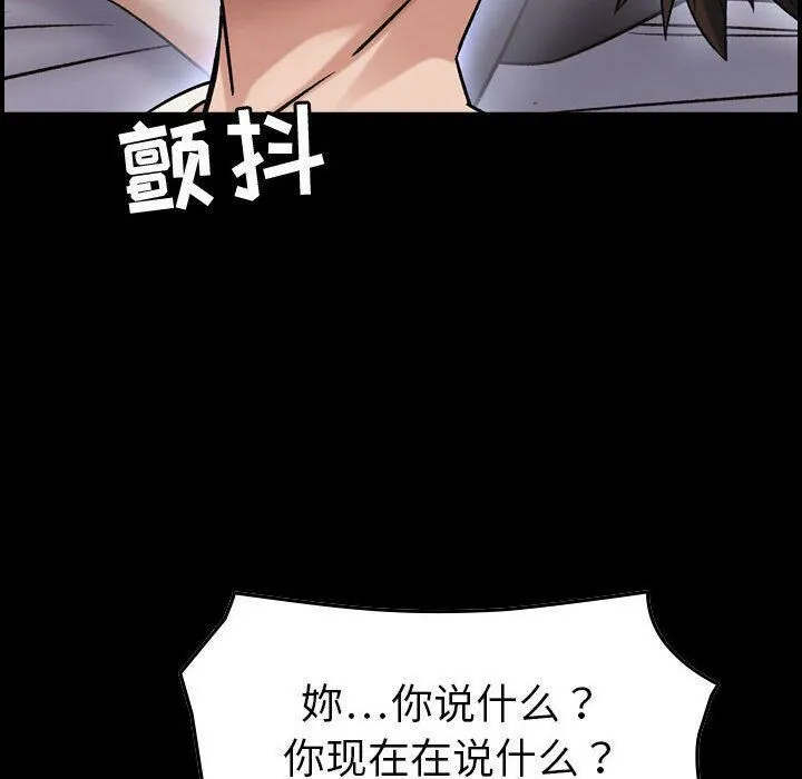 贪婪烈火 第28话 第46页