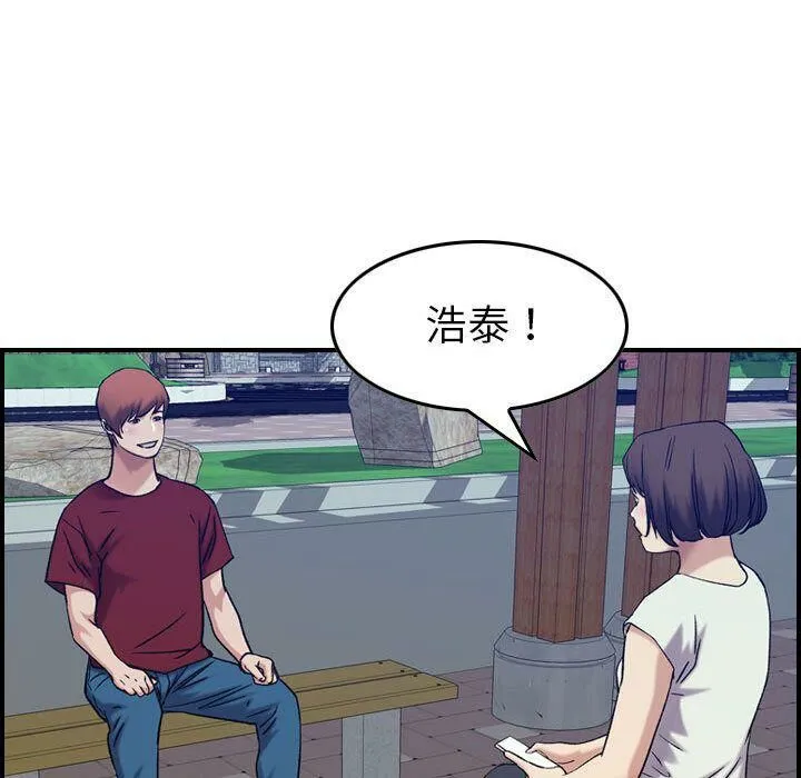 贪婪烈火 第28话 第70页