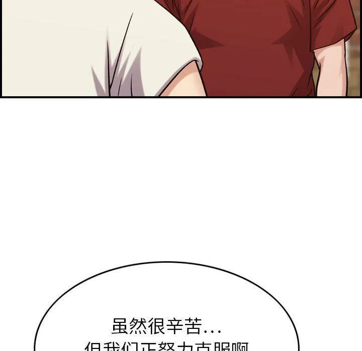 贪婪烈火 第28话 第110页