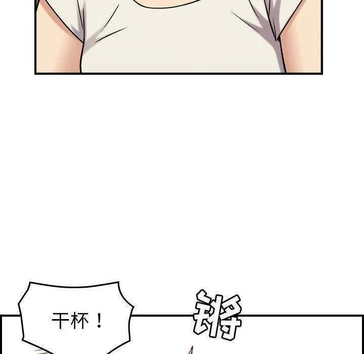 贪婪烈火 第28话 第98页