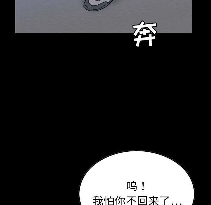 贪婪烈火 第28话 第9页