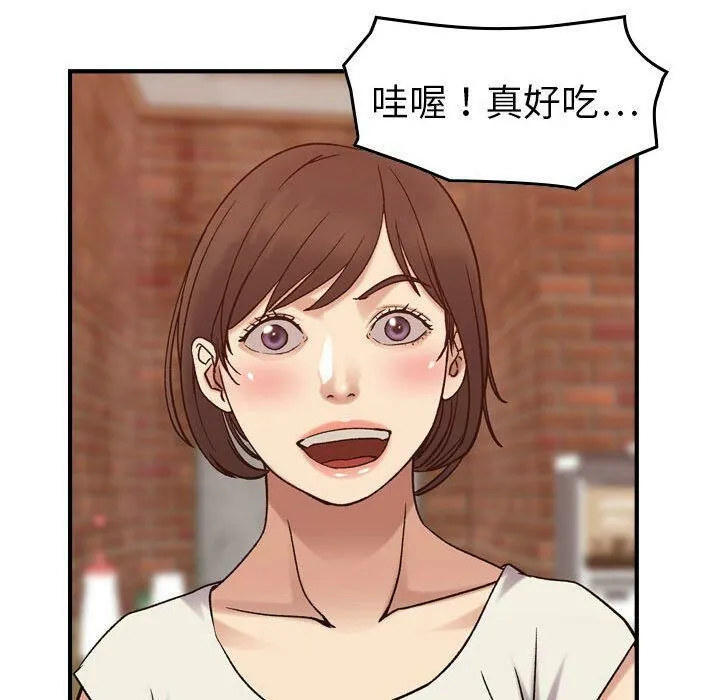 贪婪烈火 第28话 第97页