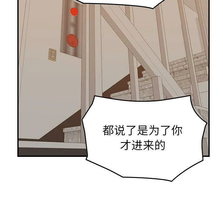 贪婪烈火 第28话 第124页
