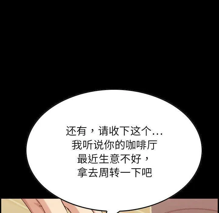 贪婪烈火 第28话 第54页
