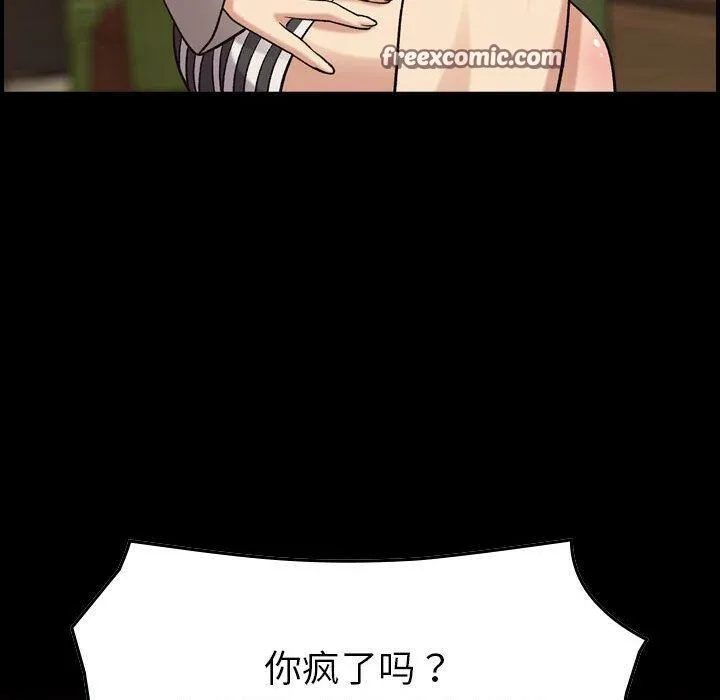 贪婪烈火 第28话 第50页