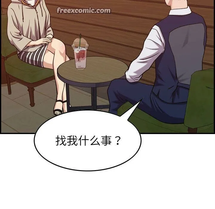 贪婪烈火 第28话 第25页