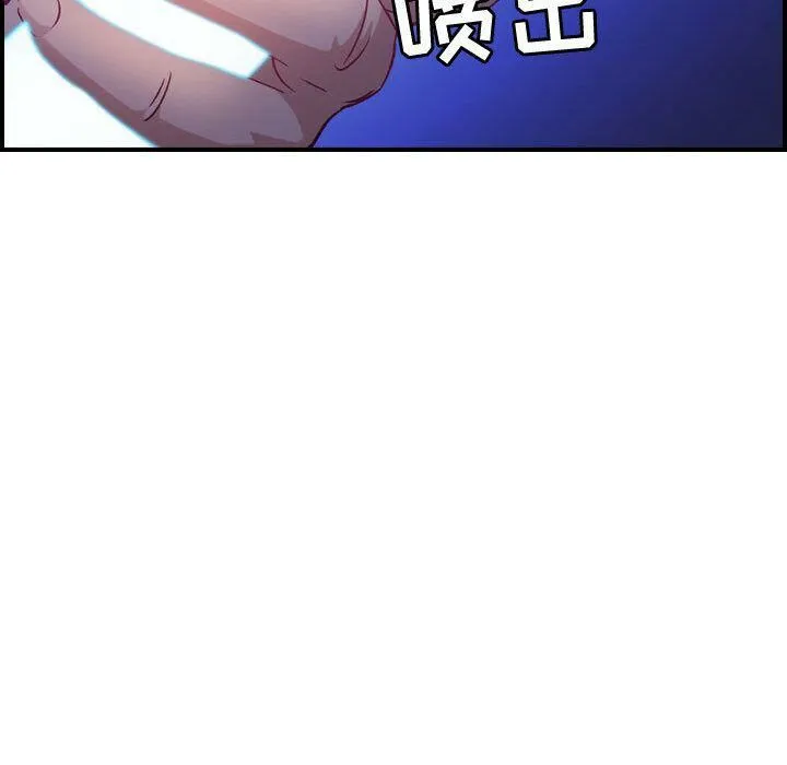 贪婪烈火 第28话 第44页