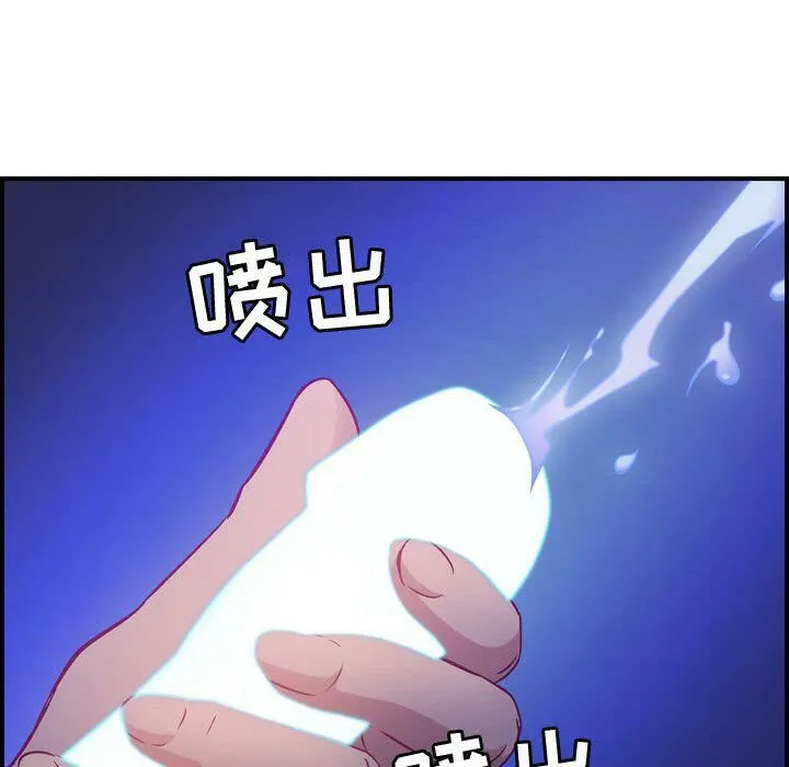 贪婪烈火 第28话 第43页