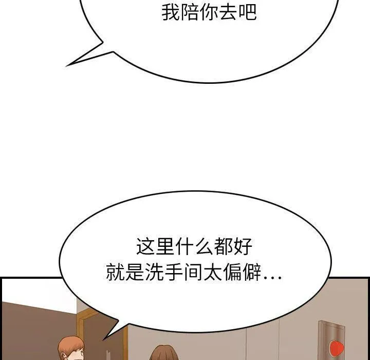 贪婪烈火 第28话 第118页