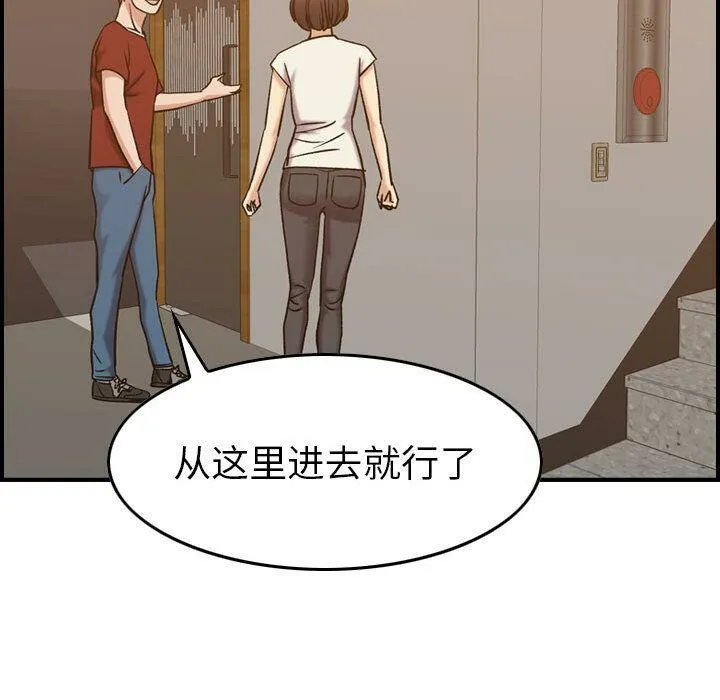贪婪烈火 第28话 第119页