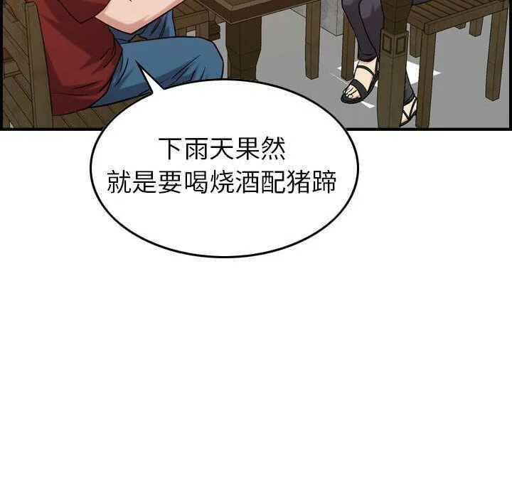 贪婪烈火 第28话 第96页