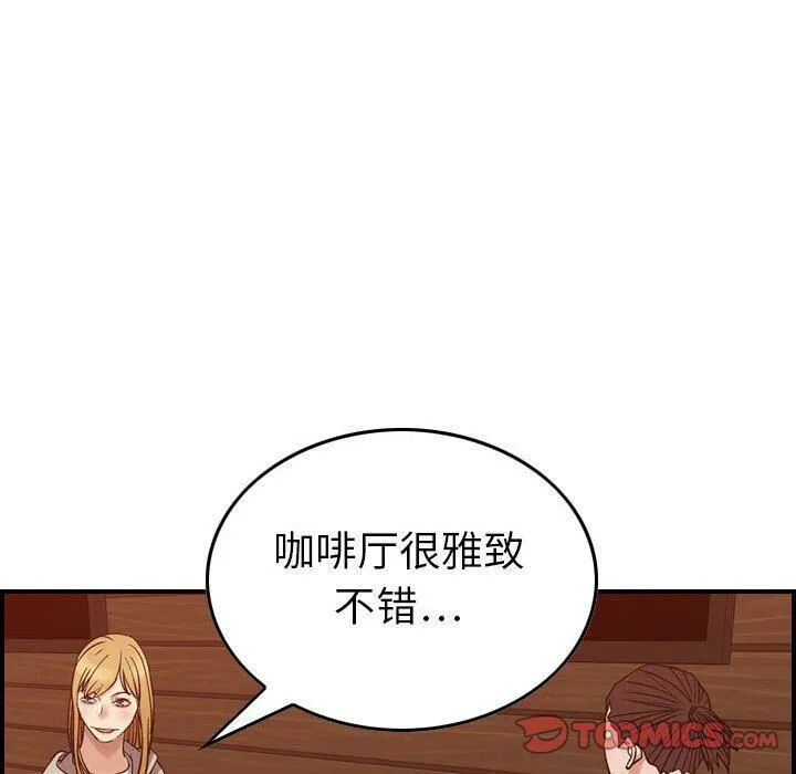 贪婪烈火 第28话 第24页